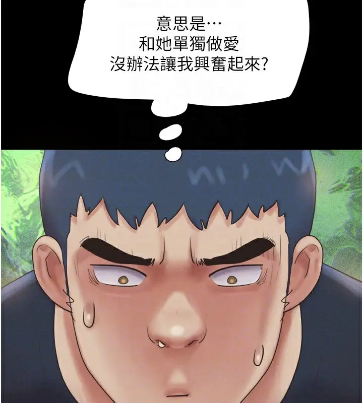 漫画《韶恩》第32话第49张图