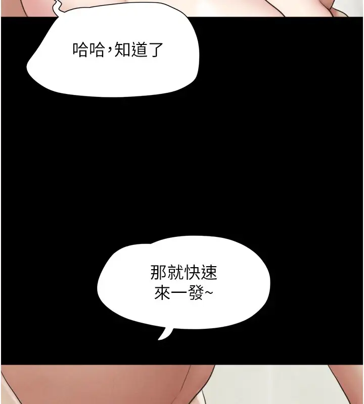 漫画《韶恩》第32话第5张图