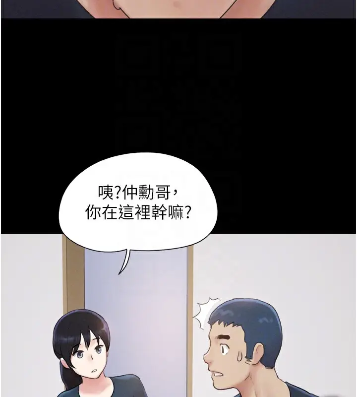 漫画《韶恩》第32话第50张图