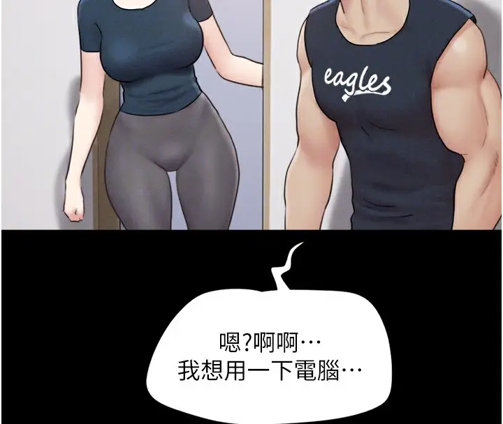 漫画《韶恩》第32话第51张图