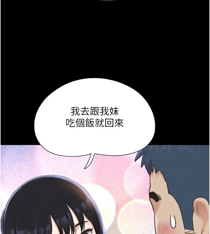 漫画《韶恩》第32话第52张图