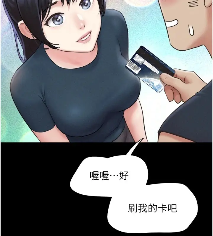 漫画《韶恩》第32话第53张图