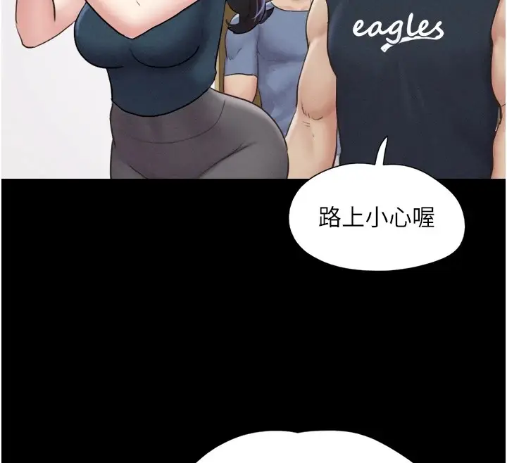 漫画《韶恩》第32话第55张图