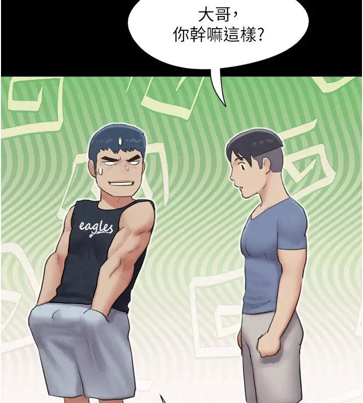 漫画《韶恩》第32话第56张图