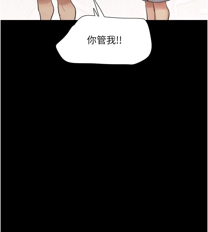 漫画《韶恩》第32话第57张图