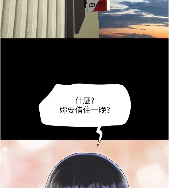 漫画《韶恩》第32话第60张图