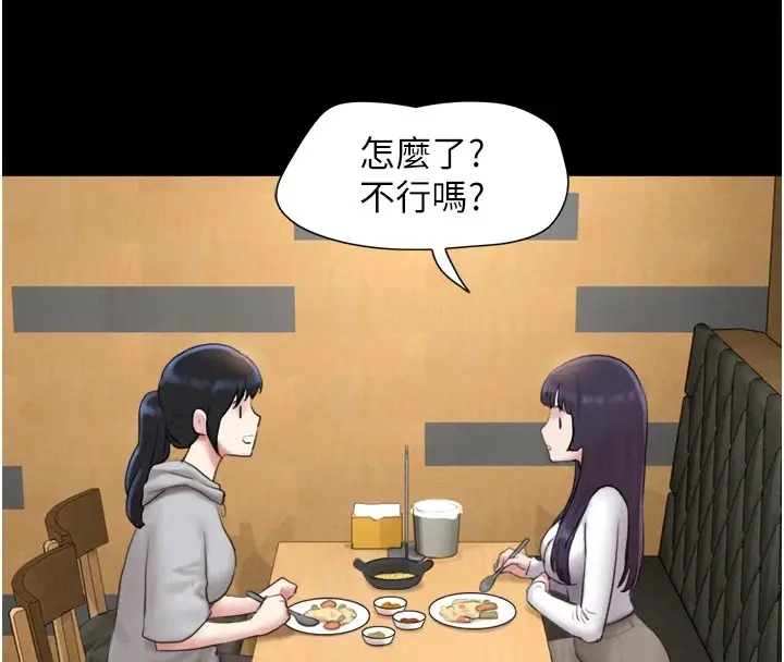 漫画《韶恩》第32话第62张图