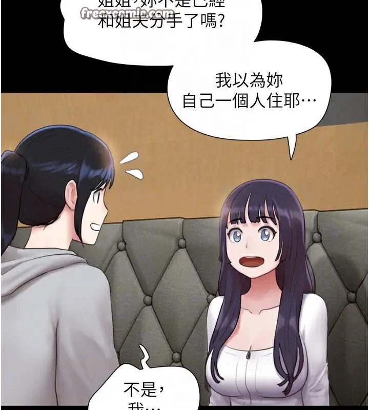 漫画《韶恩》第32话第64张图