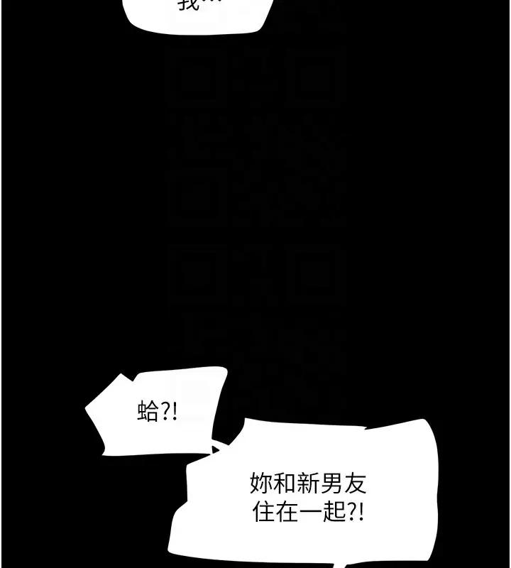 漫画《韶恩》第32话第65张图
