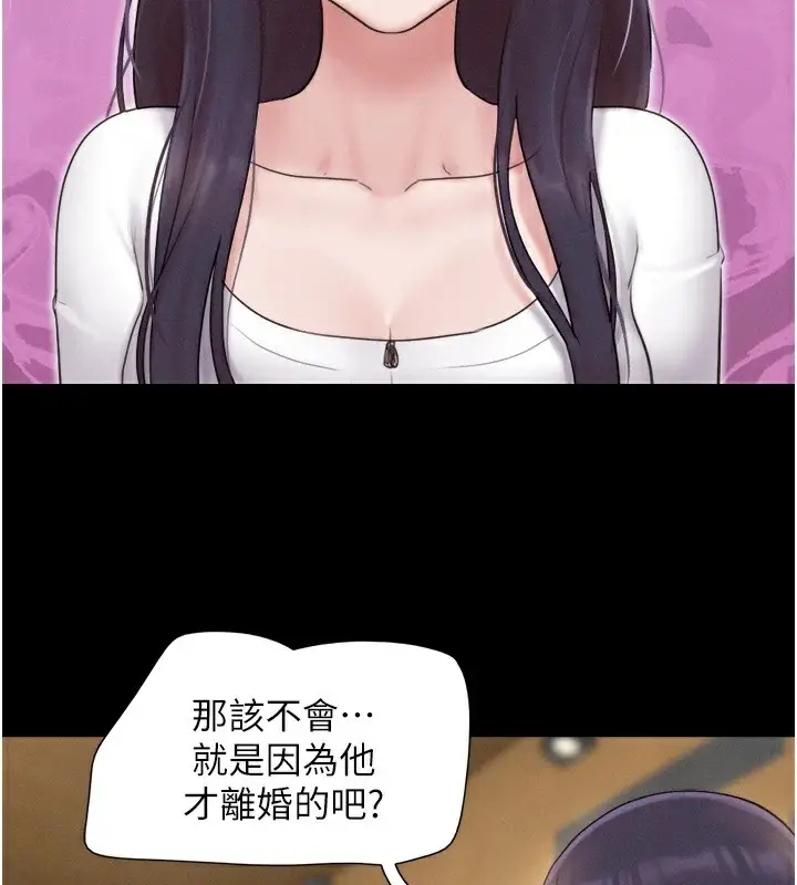 漫画《韶恩》第32话第67张图
