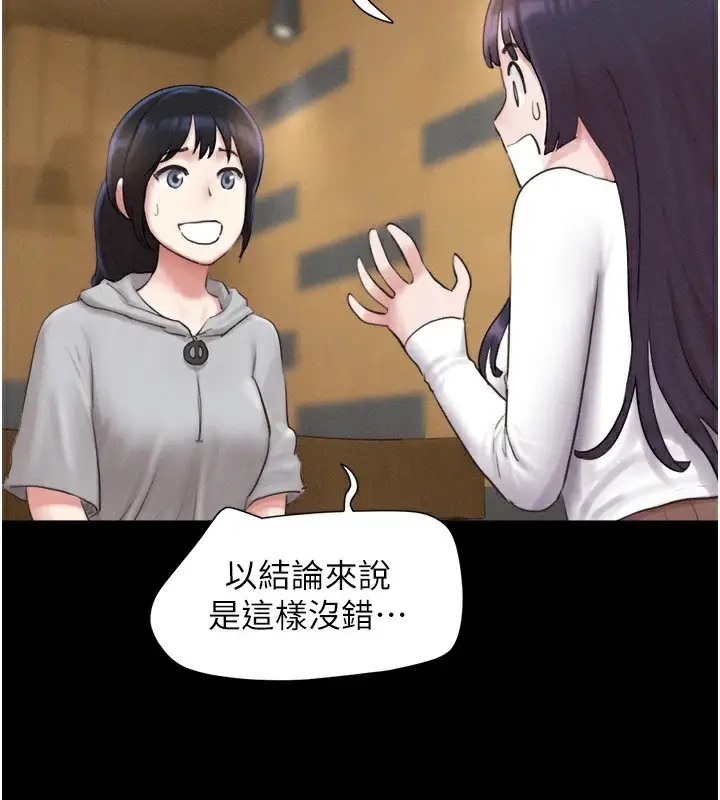 漫画《韶恩》第32话第68张图