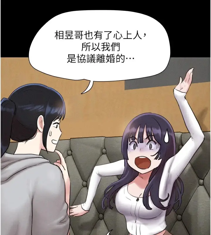 漫画《韶恩》第32话第69张图