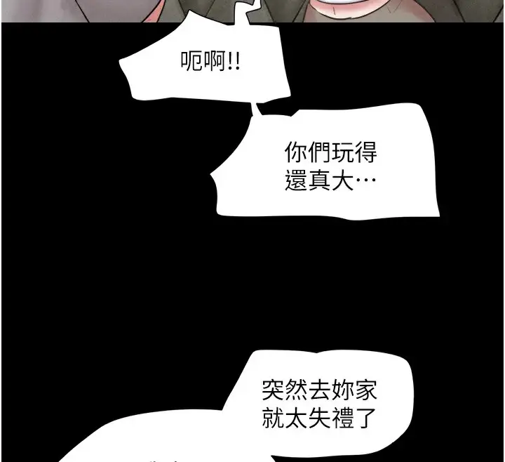 漫画《韶恩》第32话第70张图