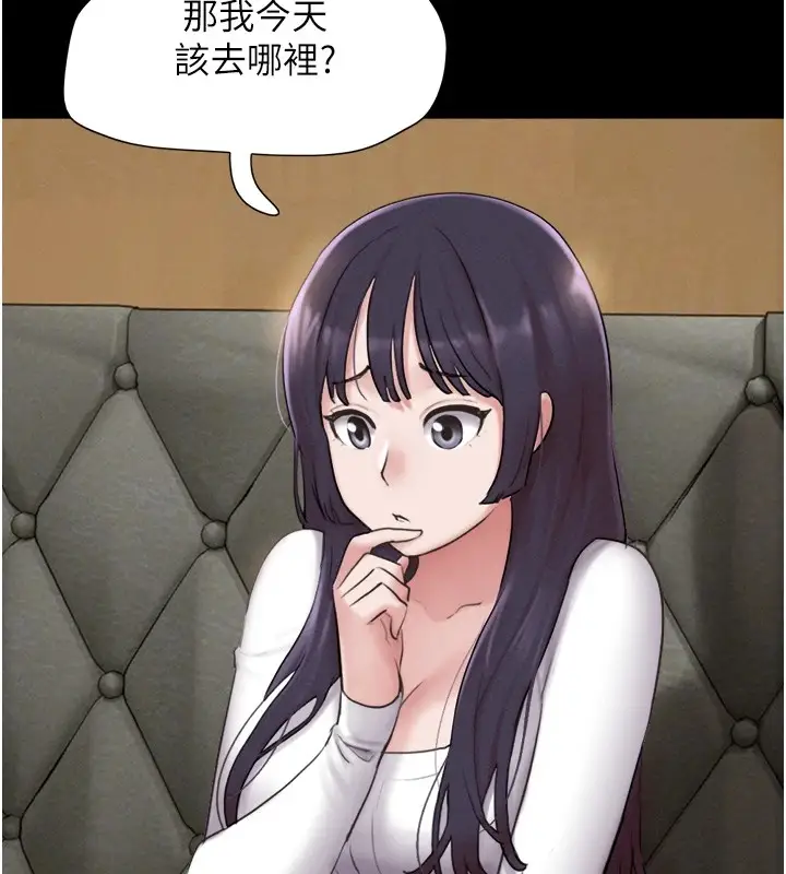 漫画《韶恩》第32话第71张图