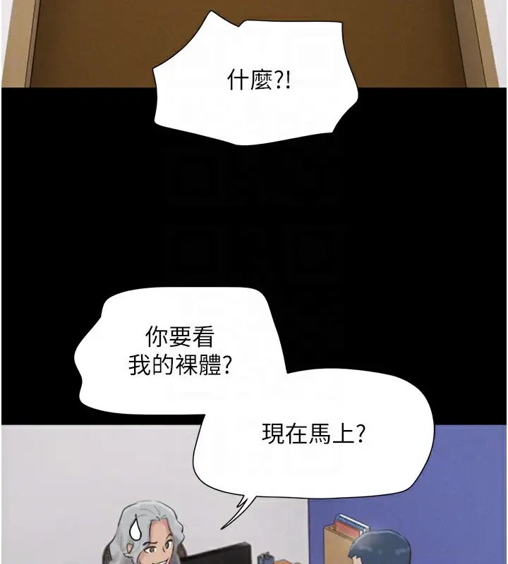 漫画《韶恩》第32话第77张图