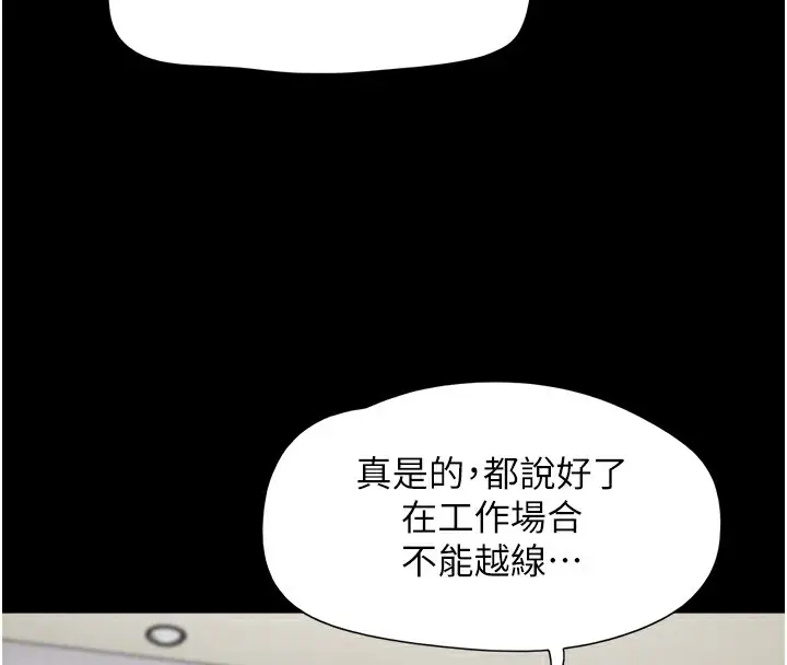 漫画《韶恩》第32话第79张图
