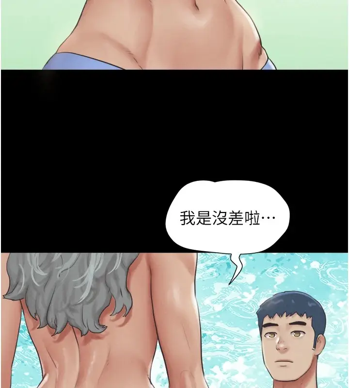漫画《韶恩》第32话第82张图