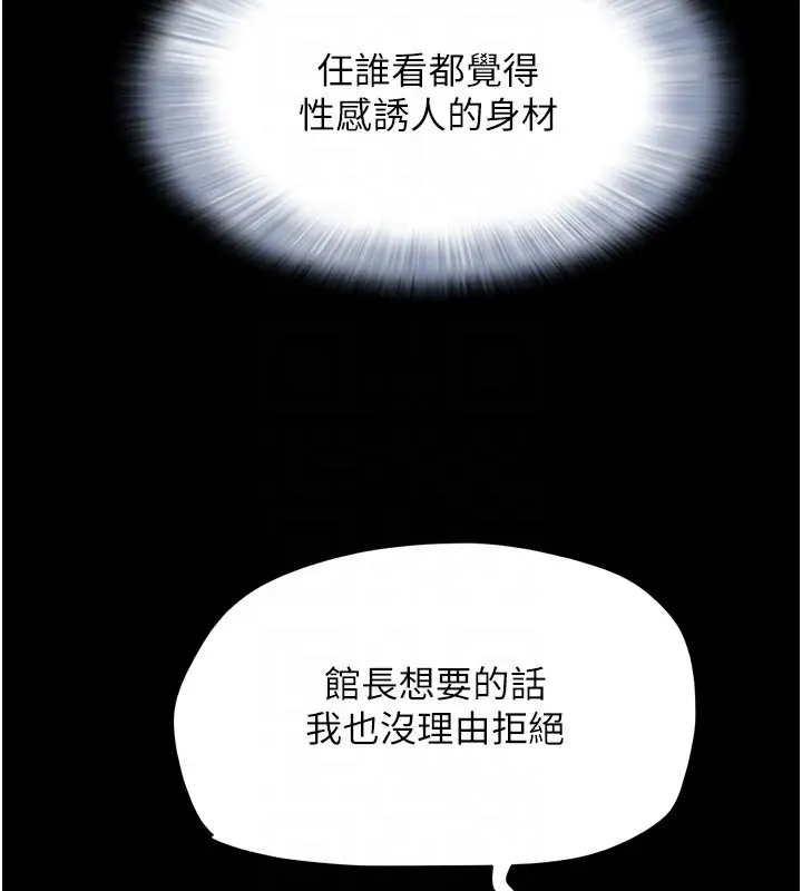 漫画《韶恩》第32话第84张图