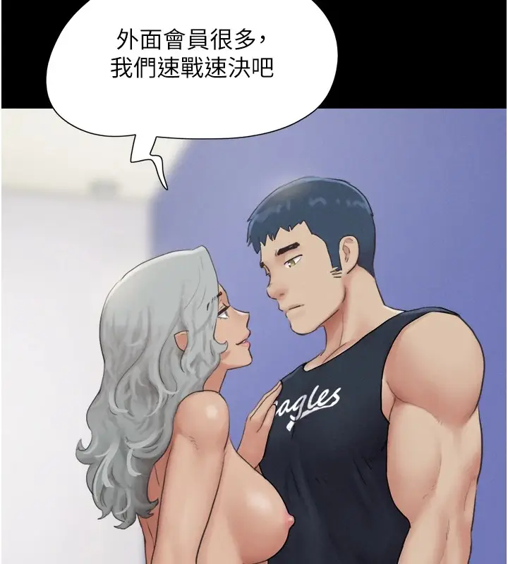 漫画《韶恩》第32话第88张图