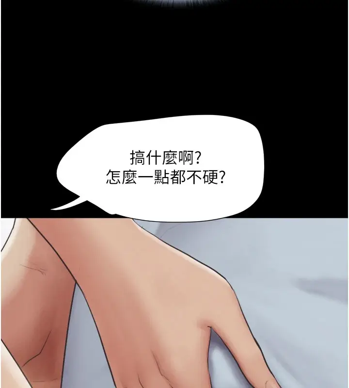 漫画《韶恩》第32话第90张图