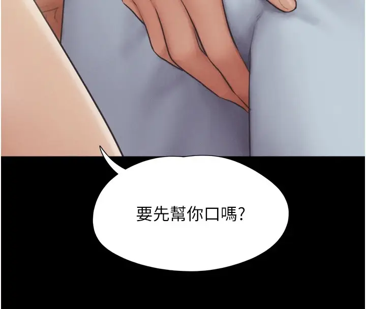漫画《韶恩》第32话第91张图