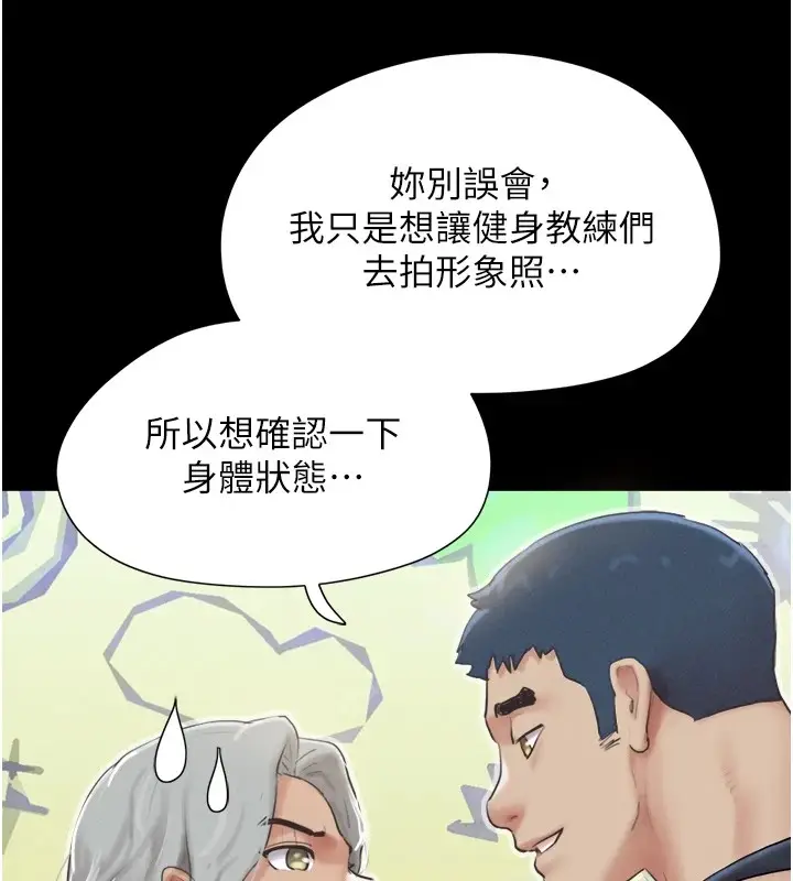 漫画《韶恩》第32话第93张图