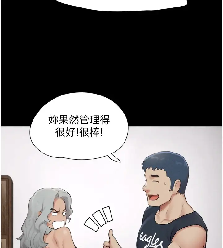 漫画《韶恩》第32话第95张图