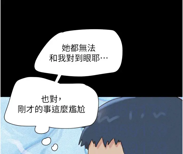 漫画《韶恩》第33话第104张图
