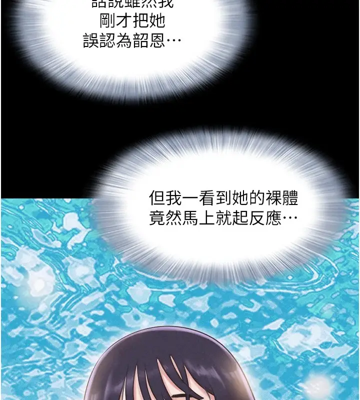 漫画《韶恩》第33话第106张图