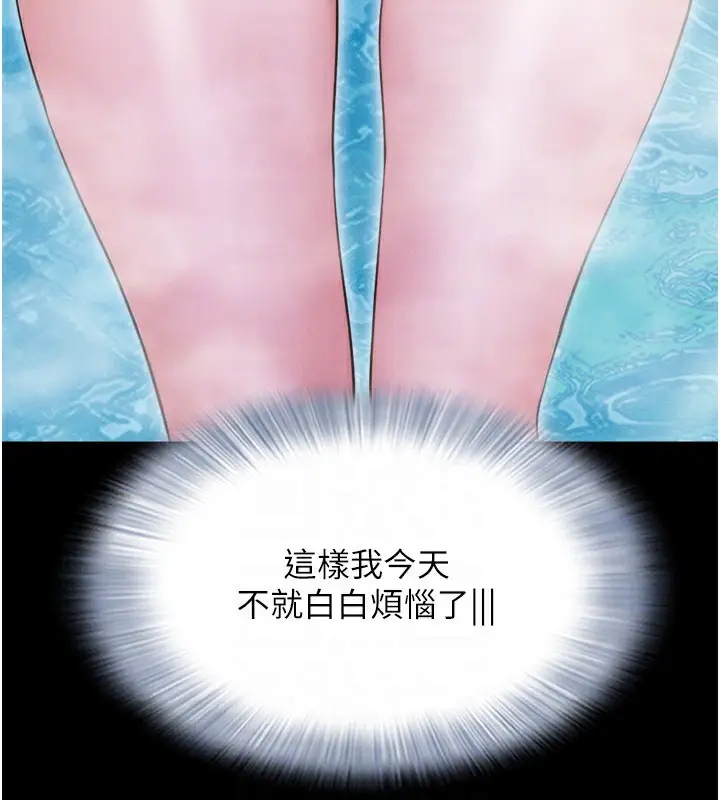 漫画《韶恩》第33话第109张图