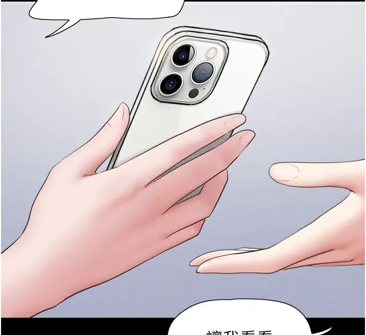 漫画《韶恩》第33话第112张图