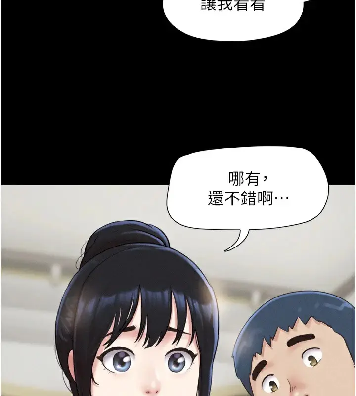 漫画《韶恩》第33话第113张图