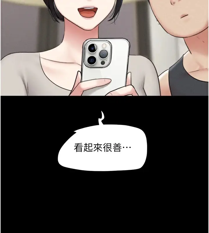 漫画《韶恩》第33话第114张图