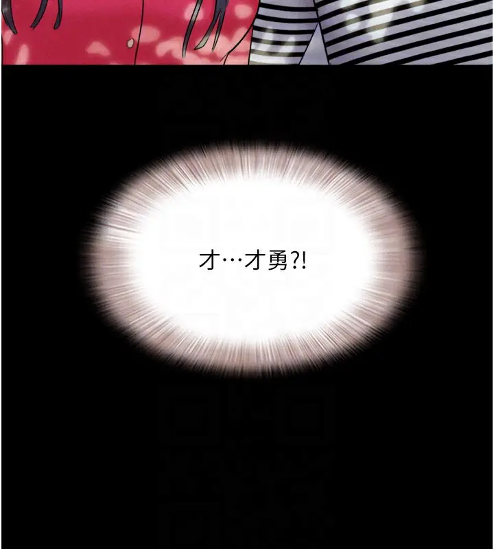 漫画《韶恩》第33话第117张图