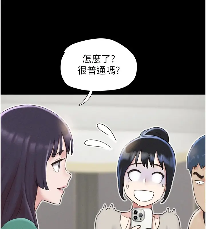 漫画《韶恩》第33话第119张图