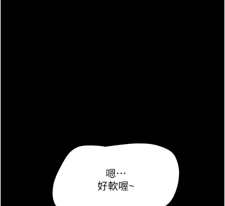 漫画《韶恩》第33话第12张图