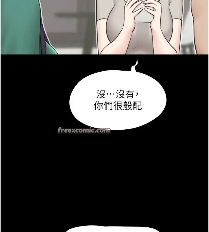 漫画《韶恩》第33话第120张图
