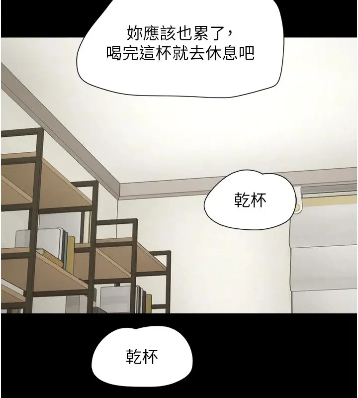漫画《韶恩》第33话第121张图