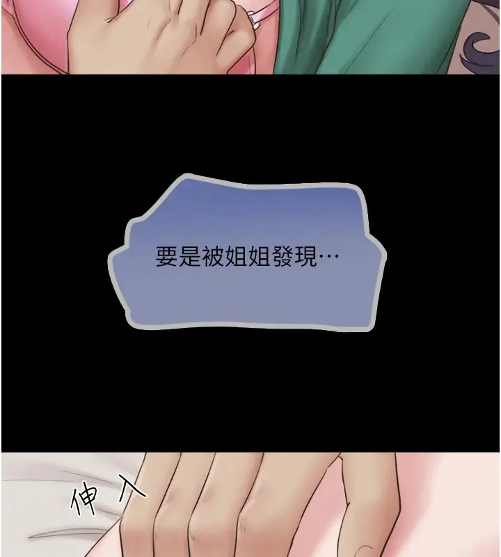 漫画《韶恩》第33话第127张图