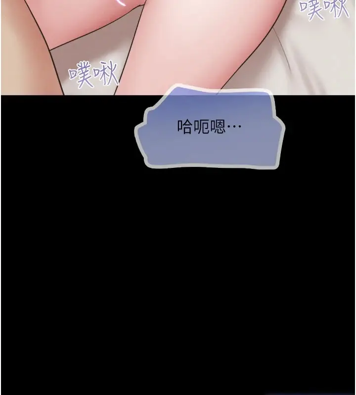 漫画《韶恩》第33话第131张图