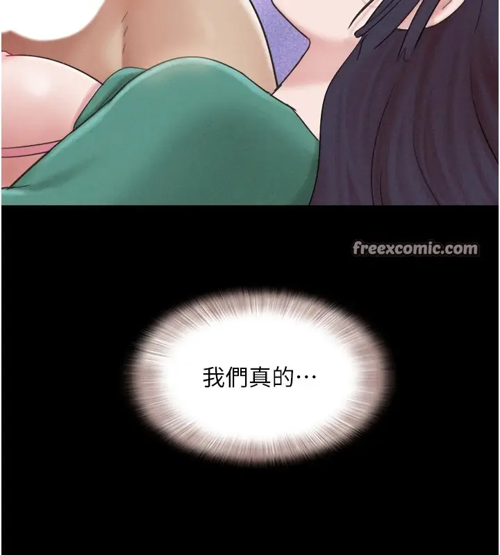 漫画《韶恩》第33话第135张图