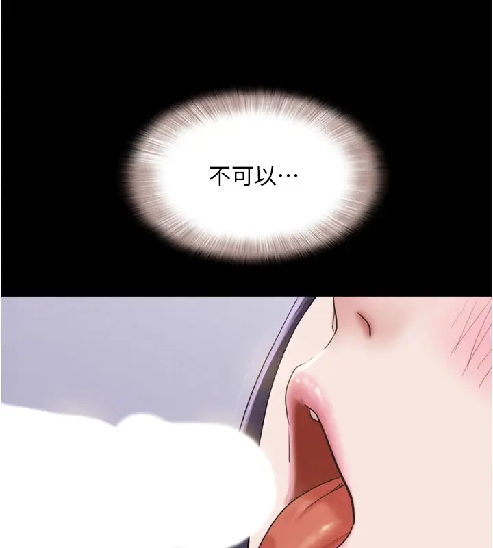 漫画《韶恩》第33话第137张图