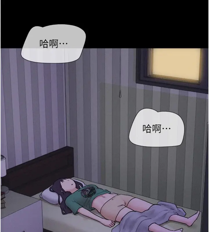 漫画《韶恩》第33话第141张图