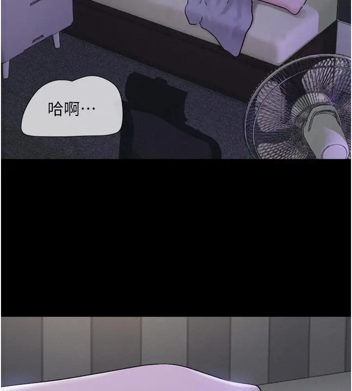 漫画《韶恩》第33话第142张图