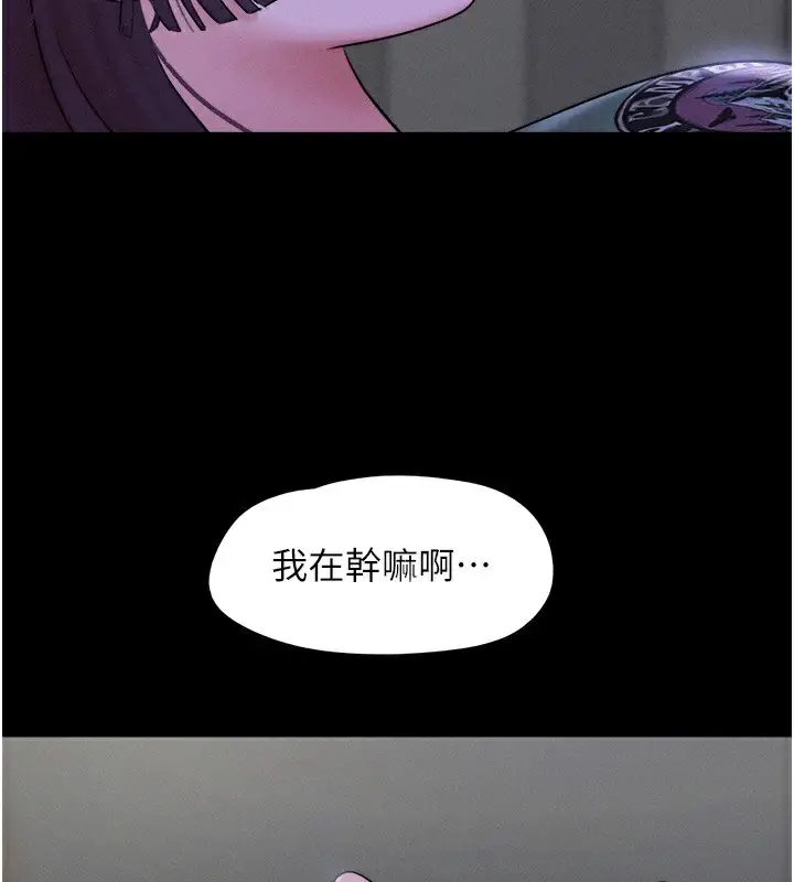 漫画《韶恩》第33话第145张图