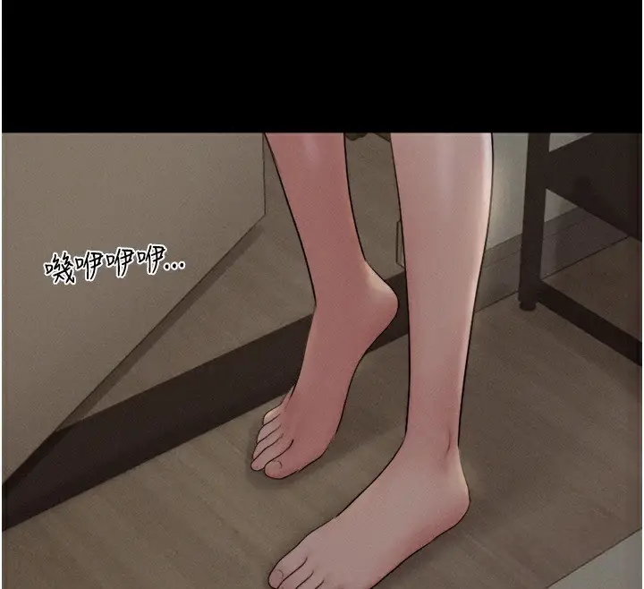 漫画《韶恩》第33话第148张图