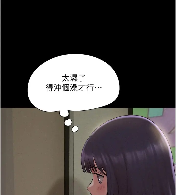 漫画《韶恩》第33话第152张图