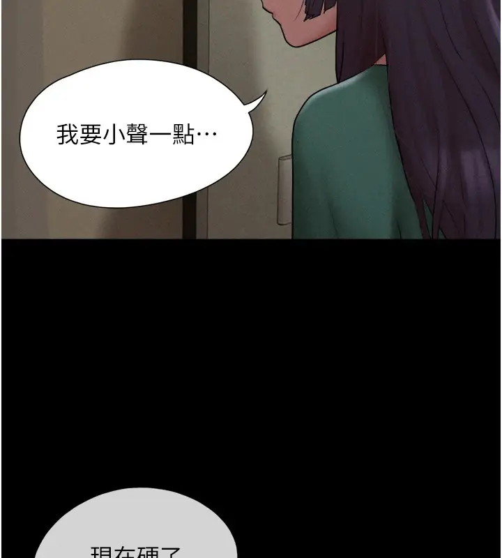 漫画《韶恩》第33话第153张图