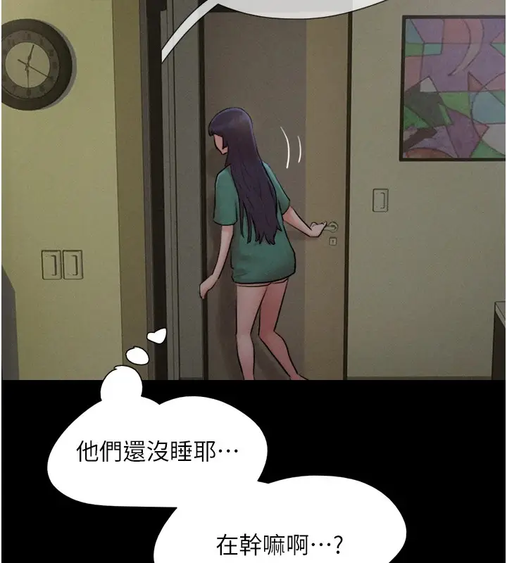 漫画《韶恩》第33话第156张图