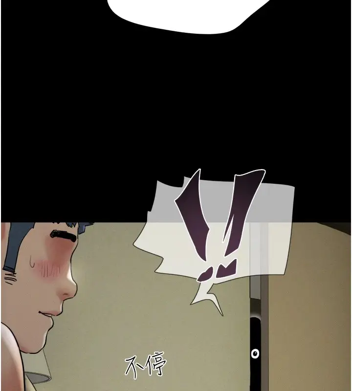 漫画《韶恩》第33话第157张图